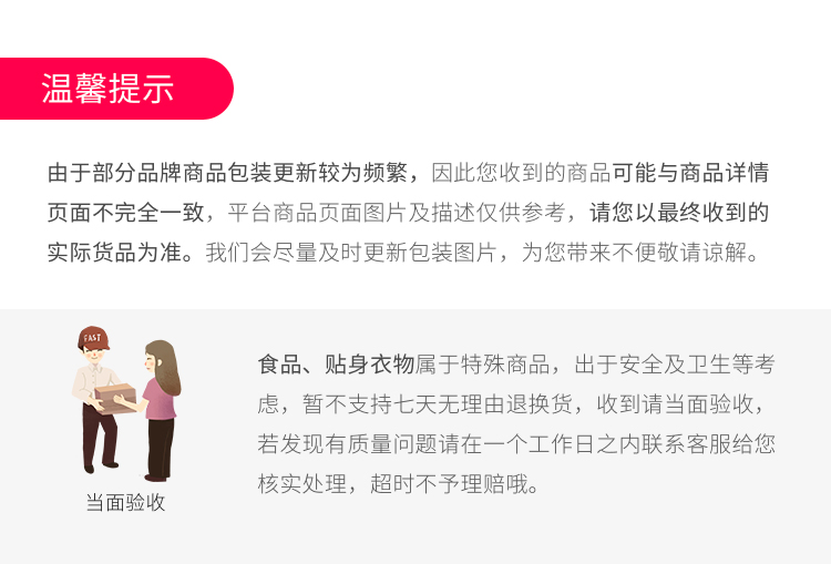 包装清单